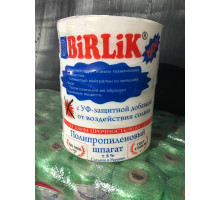 Шпагат для тюкування сіна і соломи 3,6 кг BIRLIK