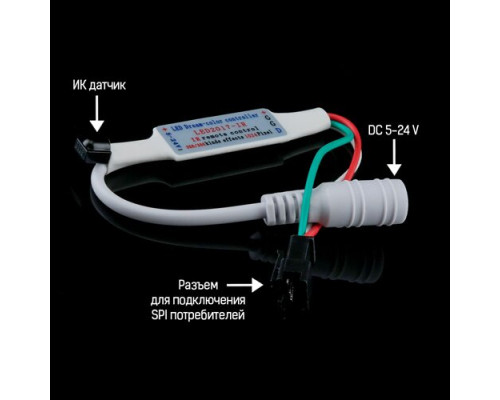 Контроллер SPI OEM Dream Color SPI-RF-21