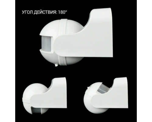 Інфрачервоний датчик руху BIOM IRM-04W max 1200Вт 180°, настінний, білий