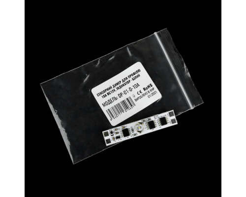 Сенсорный диммер DP-01-D-10A для профиля 10А DC12V