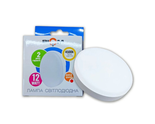 Світлодіодна лампа Biom BT-597 GX53 12W 4500К матова