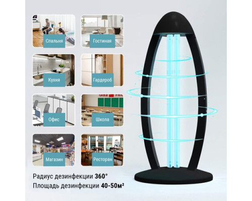 Светильник UV OEM UVC-38W черный