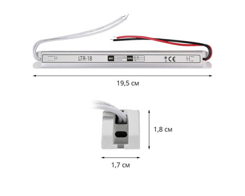 Блок питания OEM DC12 18W 1,5А LTR-18 stick