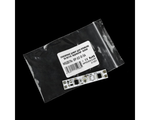 Сенсорный диммер DP-02-D-5A для профиля 5А DC12V