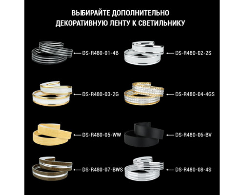 Светильник светодиодный Biom DEL-R20-42-4-DIY 4500K 42Вт без д/у