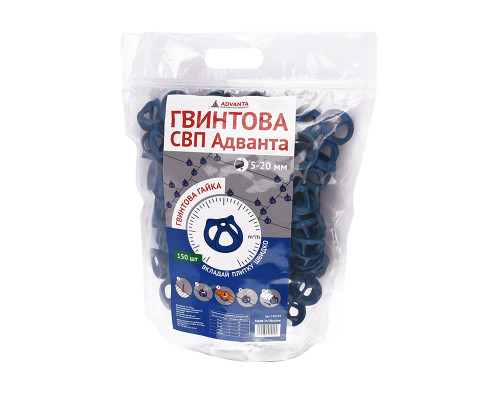 Гвинтова СВП Адванта гайка, 150 шт. (120329)
