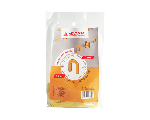 Підкова для плитки 2 мм. Advanta, 50шт. (356021)