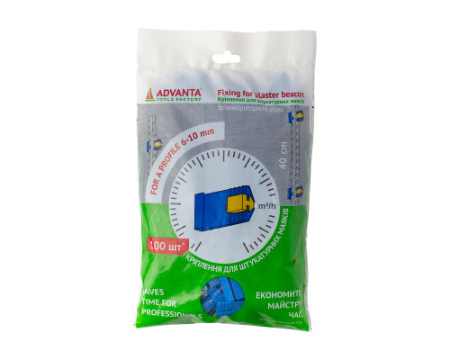 Кріплення для штукатурних маяків Advanta, 100шт. (108729 / 305000)