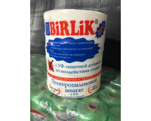 Шпагат для тюковки сена и соломы 9 кг BIRLIK 